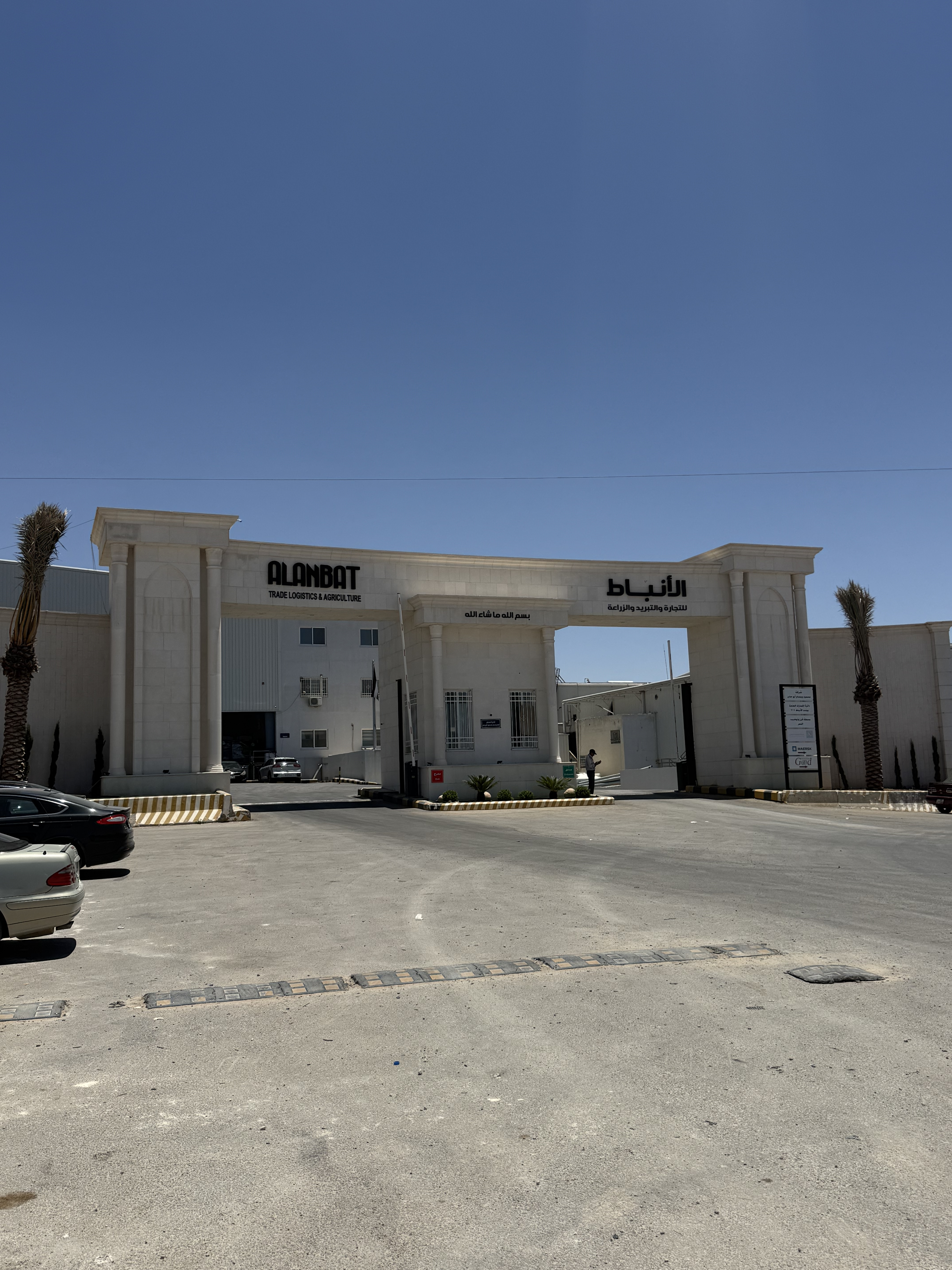 Al Anbat Group